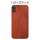 [iPhoneXS/X iPhoneケース]ナチュラルウッドハード iPhoneケース｜スマホケース・スマホカバー・iPhoneケース通販のHamee