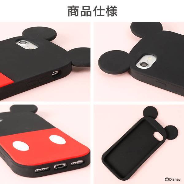 iPhone 8/7/6s/6/SE(第2/第3世代) ケース ディズニー シリコン