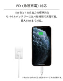 PD対応1ポートType-CAC充電器(ホワイト)【iPhone12/12mini/12Pro/12ProMaxのUSBType-C（Type-C-lightningケーブル）での充電に便利！】｜スマホケース・スマホカバー・iPhoneケース通販のHamee