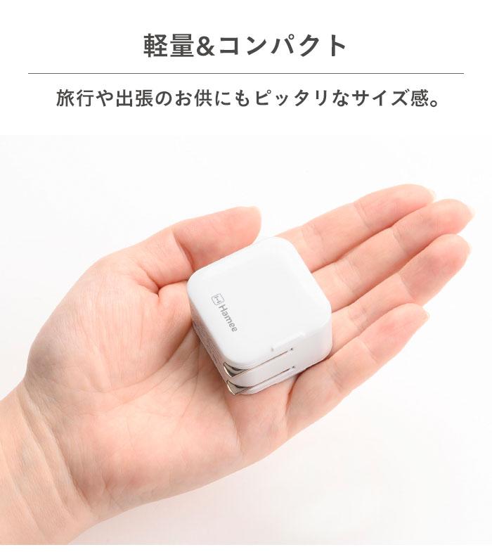 PD対応1ポートType-CAC充電器(ホワイト)【iPhone12/12mini/12Pro
