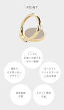 salisty(サリスティ)マットカラースマートフォンリング