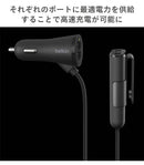 belkinRoadRockstar車載用USB4ポート充電器(36W)｜スマホケース・スマホカバー・iPhoneケース通販のHamee