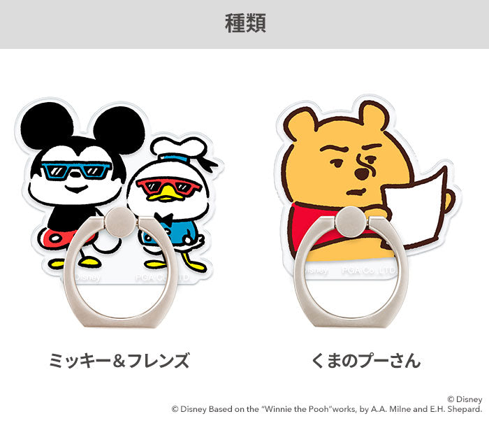 iPhone 8/7/SE(第2/第3世代)専用]Premium Style ディズニー カナヘイ画