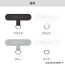 [各種スマートフォン対応]Premium Style ストラップホルダー