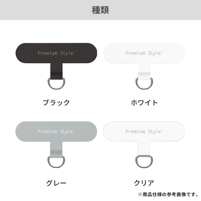 各種スマートフォン対応]Premium Style ストラップホルダー