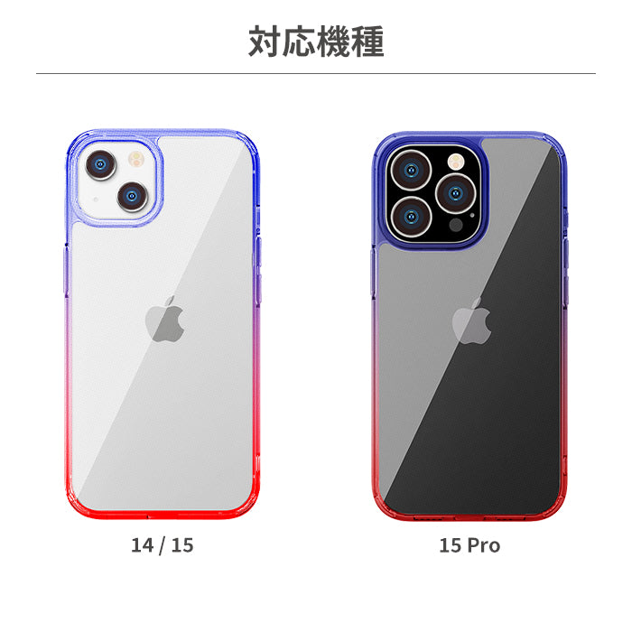 iPhone 15/15 Pro/14専用]Premium Style グラデーション