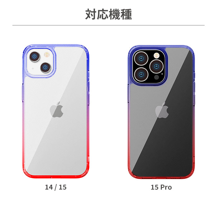 [iPhone 15/15 Pro/14専用]Premium Style グラデーションハイブリッドケース