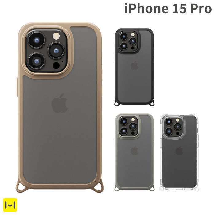 ショルダーストラップが付けやすい透明ケース Premium Style カスタマイズストラップホール クリアタフケース【iPhone 15 Pro専用】