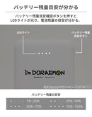 アイムドラえもん モバイル充電器5000mAh
