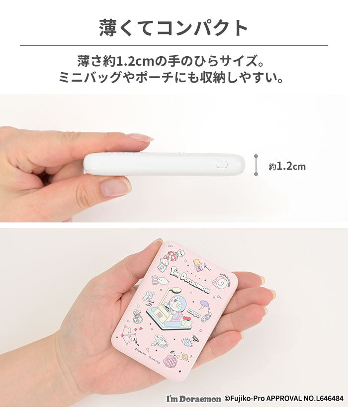 アイムドラえもん モバイル充電器5000mAh