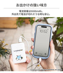 アイムドラえもん モバイル充電器5000mAh