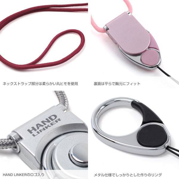 ♡*→ み。 HandLinker EXTRA】ハンドリンカーエクストラ携帯ネックストラップ
