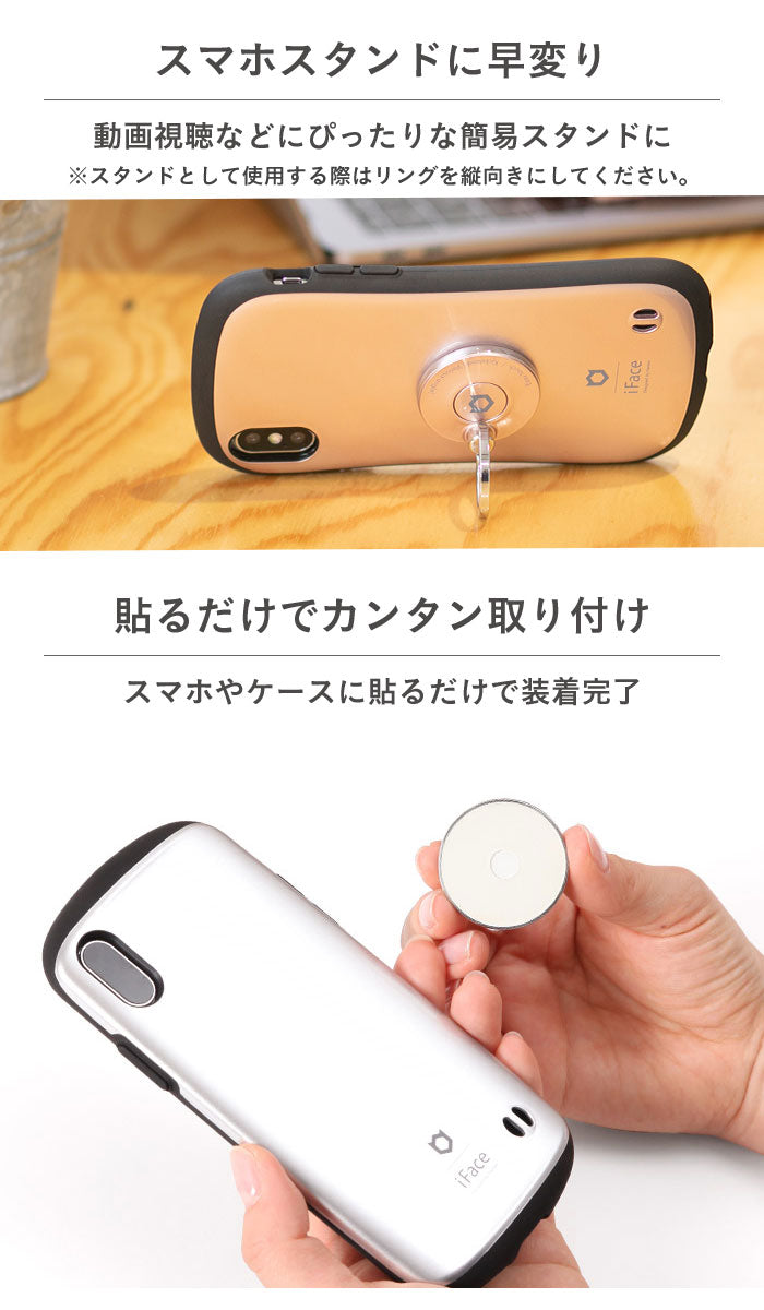 正規通販】iFace Finger Ring Holder インナーサークルタイプ