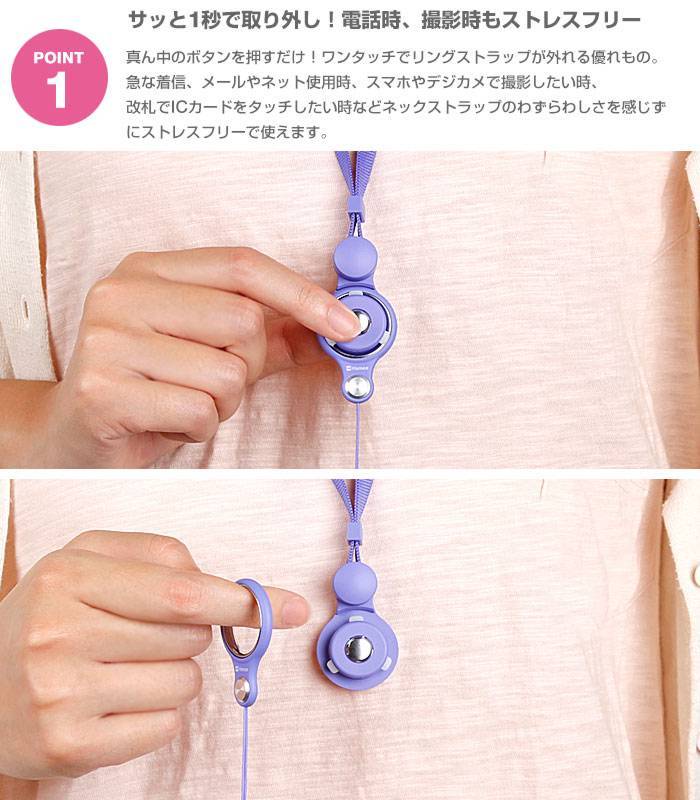 HandLinker Putto モバイル ネックストラップ 【 ネックストラップ 首かけ スマホリング ネック ストラップ スマートフォン スマホ 携帯 キッズ キッズ携帯 子供 落下防止 社員証 リング ストラップ ハンドリンカープット リングストラップ ストラップ 】｜スマホケース・スマホカバー・iPhoneケース通販のHamee