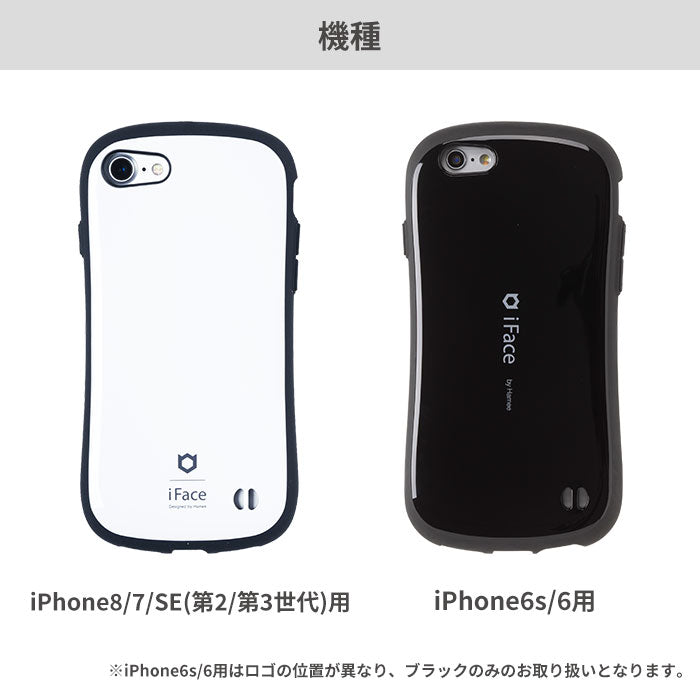 iPhone 8/7/6s/6/SE(第2/第3世代)専用]iFace First Class Standard /