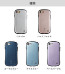 [iPhone 8/7/6s/6/SE(第2/第3世代)専用]iFace First Class Standard / Metallic / Pure ケース