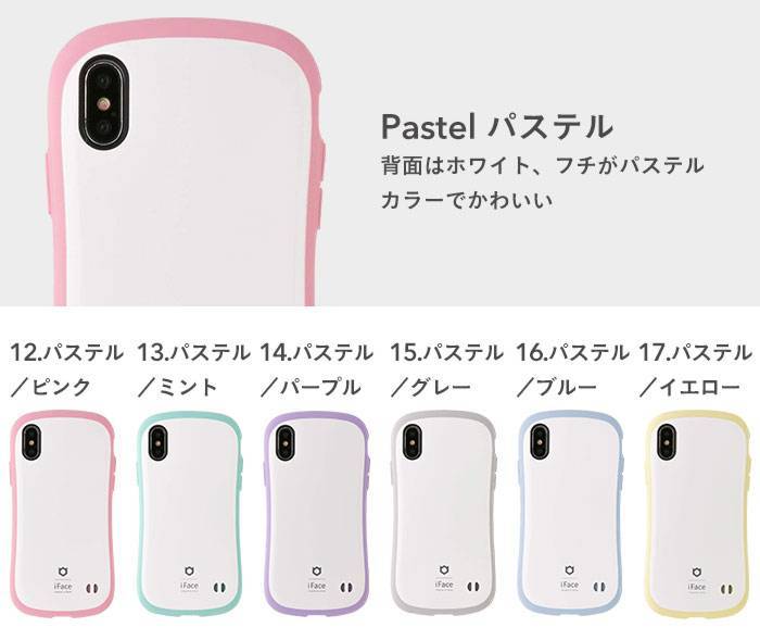 【色: ホワイト・iPhone14専用】iFace First Class St