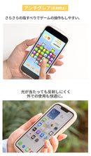 iFace ガラスフィルム 反射防止 アンチグレア さらさらした触り心地 光が反射しにくいから外でも見やすい