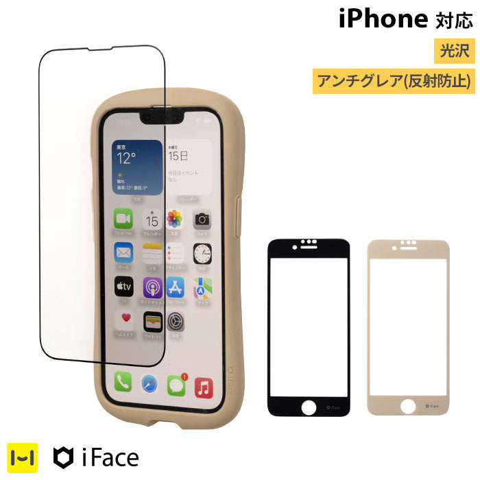 iFace 保護フィルム (光沢 / アンチグレア) ラウンドエッジ強化ガラス【iPhone 15/15 Pro/15 Plus/15 Pro Max/14/14 Pro/14 Plus/14 Pro Max/13/13 mini/13 Pro/13 Pro Max/12/12 mini/12 Pro/12 Pro Max/11/11 Pro/XR/XS/X/8/7/6s/6/SE(第2/第3世代)専用】