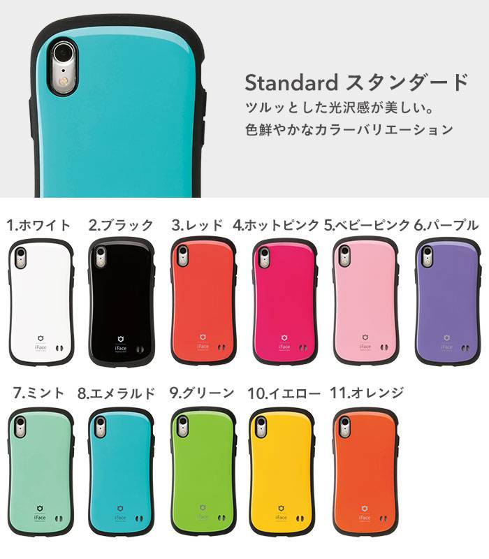 【正規通販】[iPhone XR ケース]iFace First Class Standard Pastel Sense iPhoneケース【保証付き】【マットカラー さらさら かっこいい メンズ かわいい パステル】｜スマホケース・スマホカバー・iPhoneケース通販のHamee