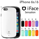 【正規通販】[iPhone6s/6 ケース]iFace Sensation Standard iPhoneケース【保証付き】｜スマホケース・スマホカバー・iPhoneケース通販のHamee