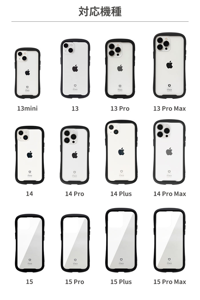 iFace Reflection 強化ガラス 透明 iphone クリアケース 対応機種