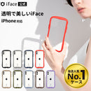 iFace Reflection 強化ガラス 透明クリアケース iPhone 15/15 Pro/15 Plus/15 Pro Max/14/14 Pro/14 Pro Max/8/7/SE
