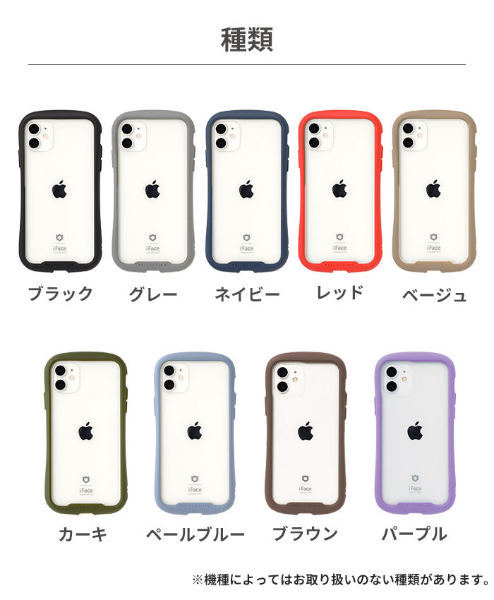 iFace Reflection 強化ガラス 透明クリアケース【iPhone 15/15 Pro/15 Plus/15 Pro Max/14