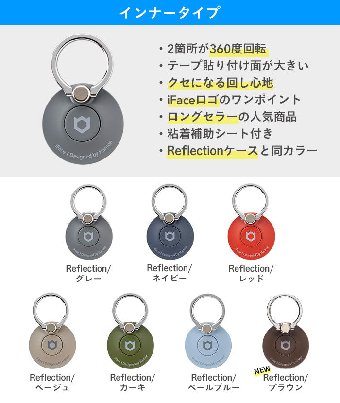 【正規通販】iFace Finger Ring Holder インナーサークルタイプ(Reflectionカラー)｜スマホケース・スマホカバー・iPhoneケース通販のHamee