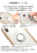 【正規通販】iFace Finger Ring Holder インナーサークルタイプ(Reflectionカラー)｜スマホケース・スマホカバー・iPhoneケース通販のHamee