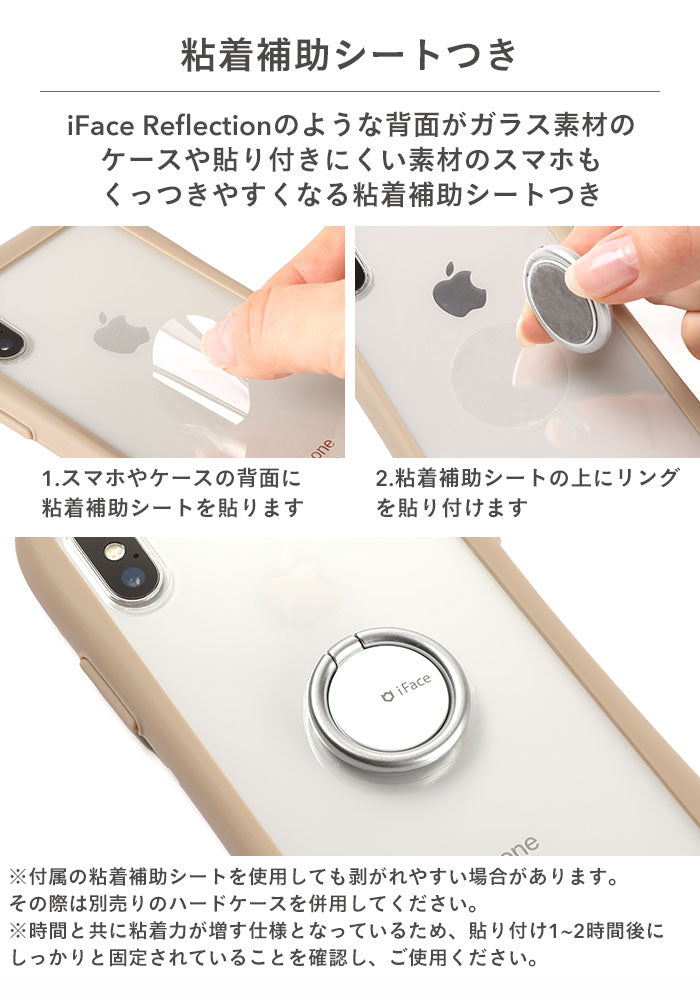 【正規通販】iFace Finger Ring Holder インナーサークルタイプ(Reflectionカラー)｜スマホケース・スマホカバー・iPhoneケース通販のHamee