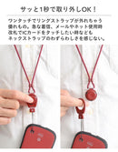 【正規通販】iFace Quick Release ネックストラップ｜スマホケース・スマホカバー・iPhoneケース通販のHamee