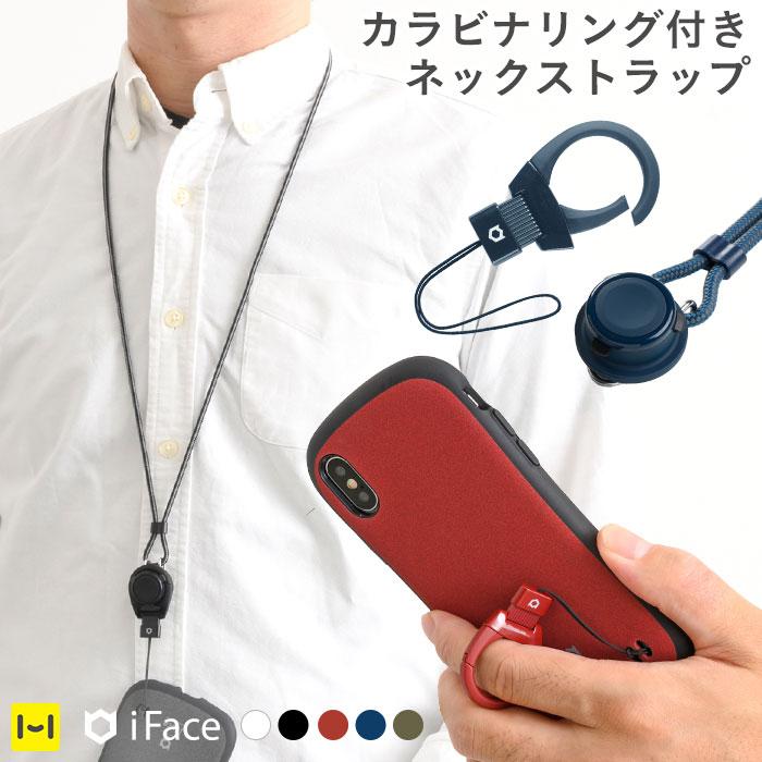 【正規通販】iFace Quick Release ネックストラップ｜スマホケース・スマホカバー・iPhoneケース通販のHamee