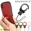 【正規通販】iFace Quick Release カラビナ リング ストラップ【アイフェイス クイック リリース デザイン賞受賞】｜スマホケース・スマホカバー・iPhoneケース通販のHamee