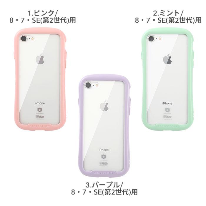 【正規通販】iFace Reflection Pastel 強化ガラス クリア iPhoneケース [iPhone XS/X/XR/8/7/SE(第2世代) ケース]【保証付き】【パステル 透明 インナーシート カスタマイズ かわいい】｜スマホケース・スマホカバー・iPhoneケース通販のHamee