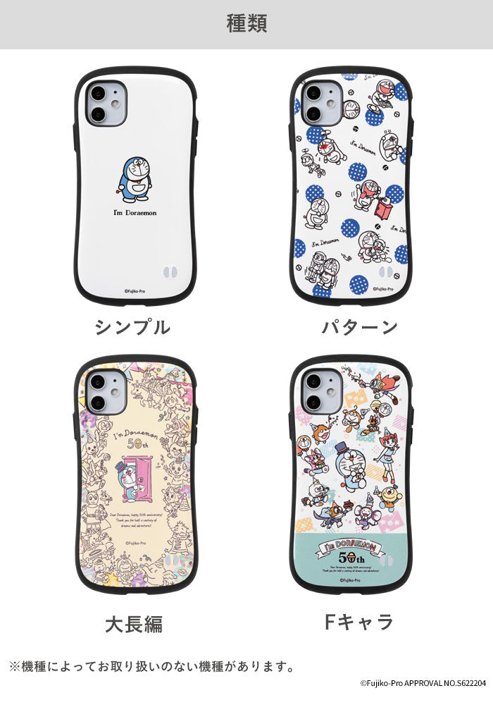 i5-12400用ケース (ドラえもん☆ドラみんさん向け) i5-12400用ケース