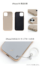 [iPhone 14/13専用]salisty(サリスティ)マットカラー耐衝撃ハードケース(グレージュ)