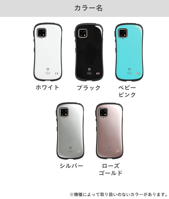 正規通販】[AQUOS sense5G/4/4 lite/4 basic専用]iFace First