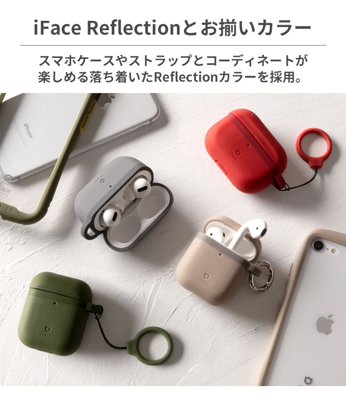 [AirPods(第1/第2/第3世代)/AirPods Pro(第1/第2世代)専用]iFace Grip On Siliconeケース｜スマホケース・スマホカバー・iPhoneケース通販のHamee