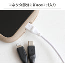【正規通販】[MFi取得品]iFace ライトニングケーブル 1.2m【アイフェイス lightning cable 急速充電】｜スマホケース・スマホカバー・iPhoneケース通販のHamee