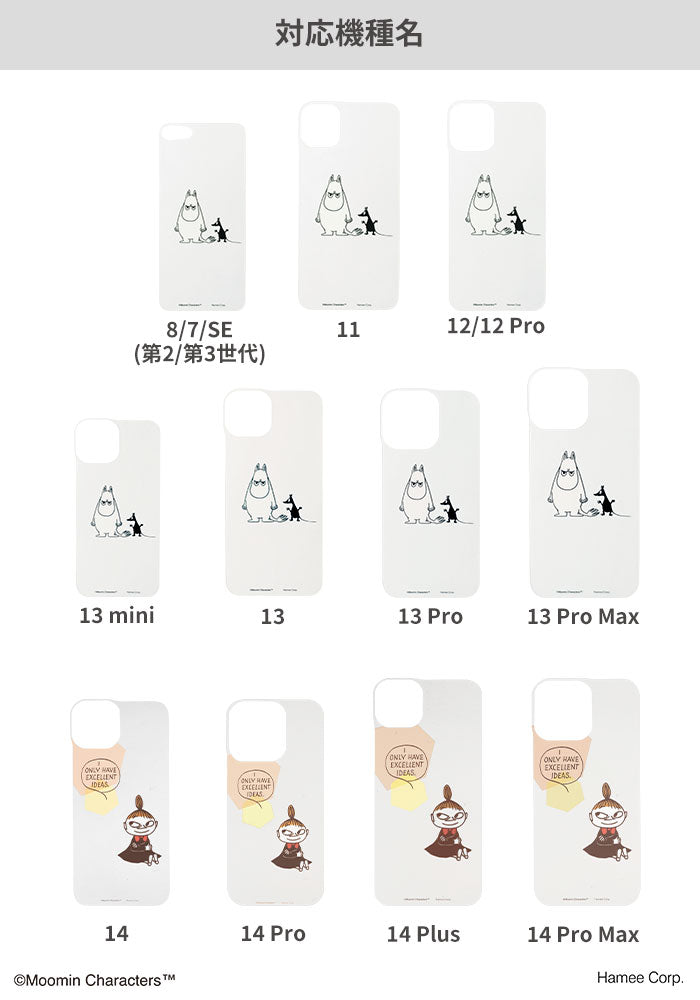 [iPhone 14/14 Pro/14 Plus/14 Pro Max/13/13 Pro/13 Pro Max/12/12 Pro/11/8/7/SE(第2/第3世代)専用]ムーミン iFace Reflection専用インナーシート