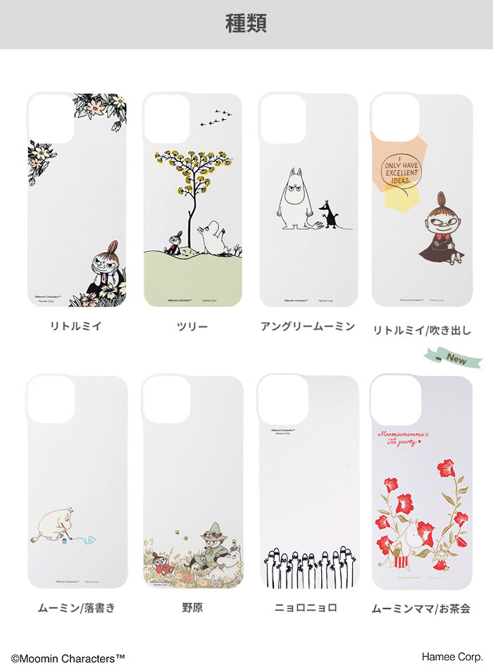 [iPhone 14/14 Pro/14 Plus/14 Pro Max/13/13 Pro/13 Pro Max/12/12 Pro/11/8/7/SE(第2/第3世代)専用]ムーミン iFace 背面クリアケース用インナーシート