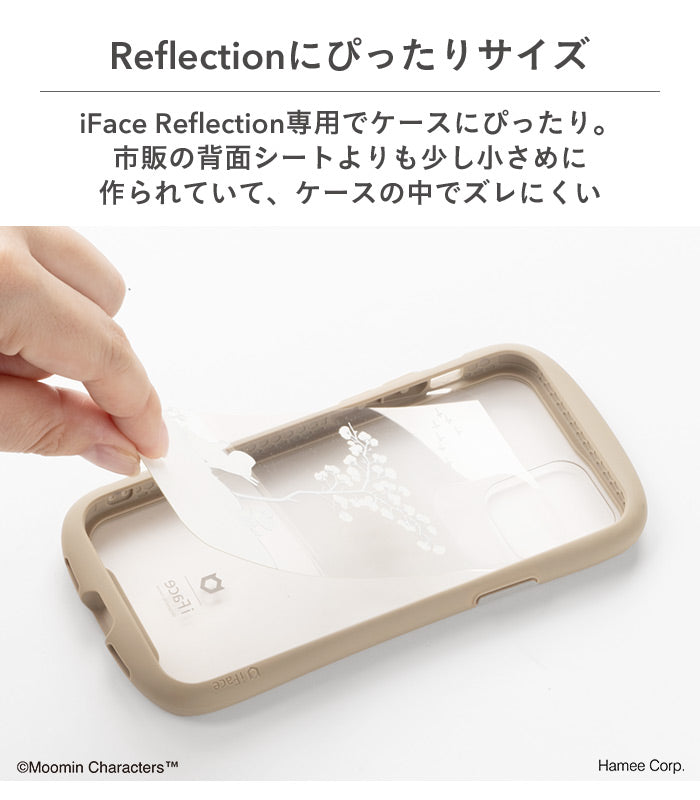 [iPhone 14/14 Pro/14 Plus/14 Pro Max/13/13 Pro/13 Pro Max/12/12 Pro/11/8/7/SE(第2/第3世代)専用]ムーミン iFace 背面クリアケース用インナーシート