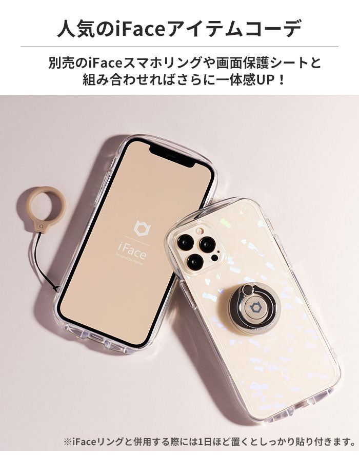 [iPhone 15/15 Pro/15 Plus/15 Pro Max/14/14 Pro/14 Plus/14 Pro Max/13/13 mini/13 Pro/13 Pro Max/12/12 mini/12 Pro/12 Pro Max/11/11 Pro/XR/XS/X/8/7/SE(第2/第3世代)専用]iFace Look in Clearケース(クリア/ラメ)