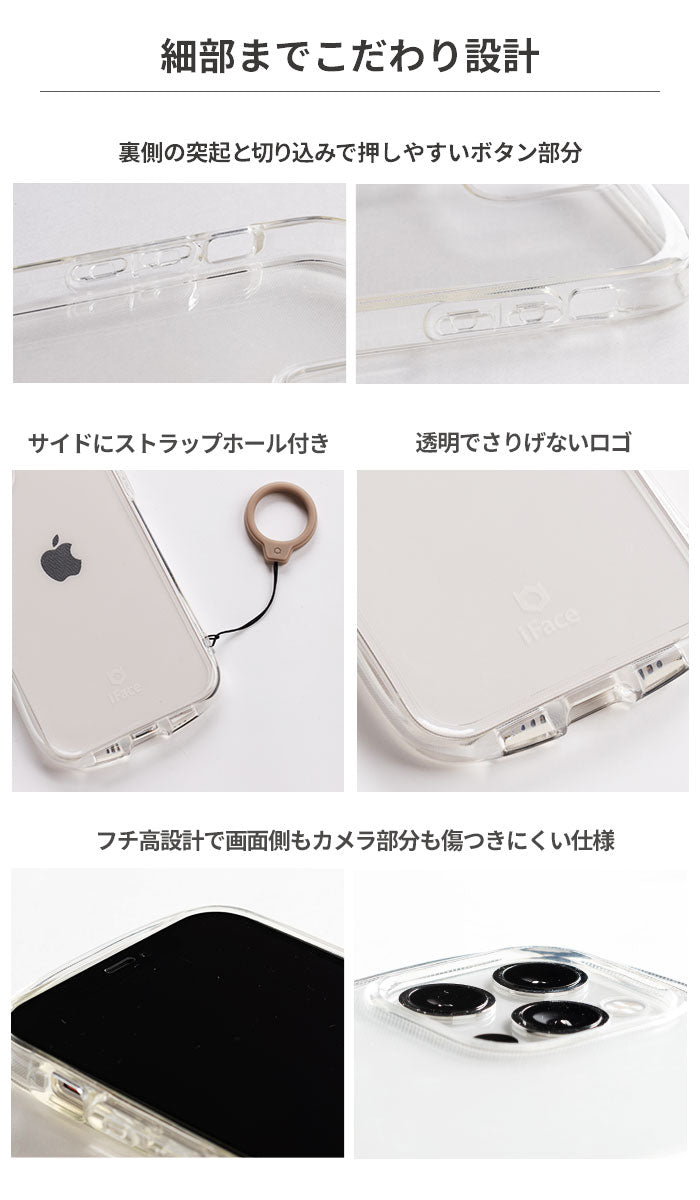 [iPhone 15/15 Pro/15 Plus/15 Pro Max/14/14 Pro/14 Plus/14 Pro Max/13/13 mini/13 Pro/13 Pro Max/12/12 mini/12 Pro/12 Pro Max/11/11 Pro/XR/XS/X/8/7/SE(第2/第3世代)専用]iFace Look in Clearケース(クリア/ラメ)