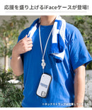 【正規通販】DeNA ベイスターズ iFace First Classケース【iPhone 12/12 Pro/8/7/SE(第2/第3世代)専用】｜スマホケース・スマホカバー・iPhoneケース通販のHamee