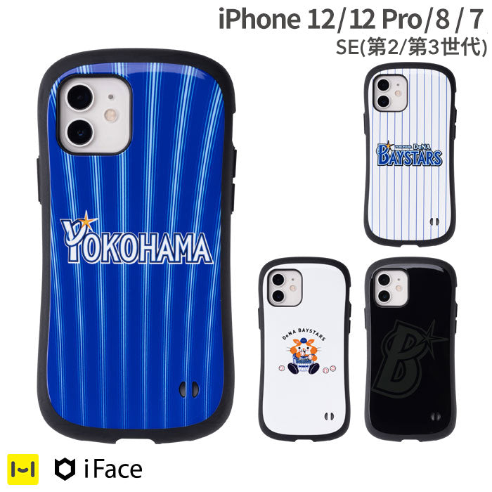 【正規通販】DeNA ベイスターズ iFace First Classケース【iPhone 12/12 Pro/8/7/SE(第2/第3世代)専用】｜スマホケース・スマホカバー・iPhoneケース通販のHamee