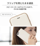 【正規通販】iFace Cardina ダイアリー 手帳型 ケース【iPhone 12/12Pro/8/7/SE(第2/第3世代)専用】｜スマホケース・スマホカバー・iPhoneケース通販のHamee