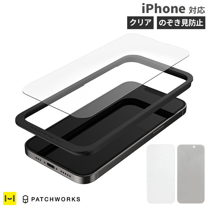 【iPhone 15/15 Pro/15 Plus/15 Pro Max/14/14 Pro/14 Plus/14 Pro Max/13 Pro Max専用】PATCHWORKS ITG Pro Plus 画面保護ガラスフィルム