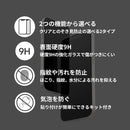 [iPhone 15/15 Pro/15 Plus/15 Pro Max/14/14 Pro/14 Plus/14 Pro Max/13 mini/13/13 Pro/13 Pro Max専用]PATCHWORKS ITG Pro Plus 画面保護ガラスフィルム